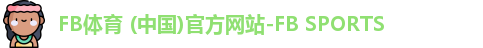 fb体育